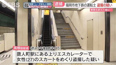 スカート めくり 盗撮|逮捕間近⁉エスカレーターで素人女子のスカートをめくってパン。